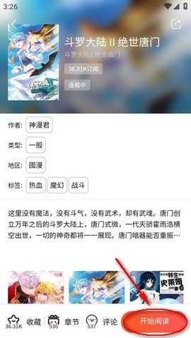 蛙漫2图3