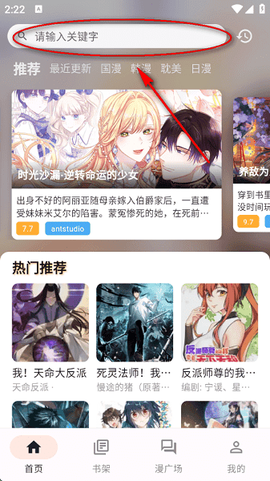 喵呜漫画安卓[图3]