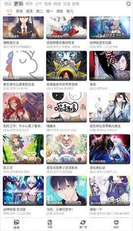 喵呜漫画安卓图1