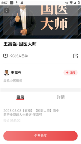 扁鹊中医[图3]