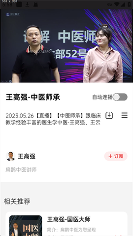 扁鹊中医[图4]