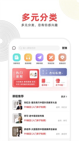 扁鹊中医图2