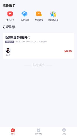 高途乐学图1