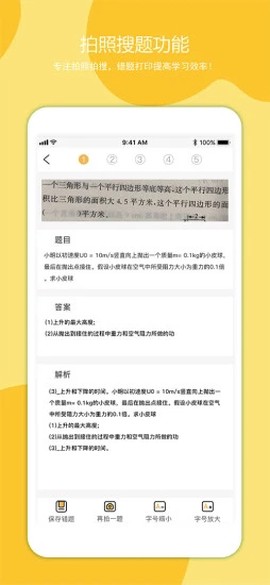 叮当同学图1