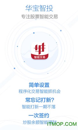 华宝智投图2