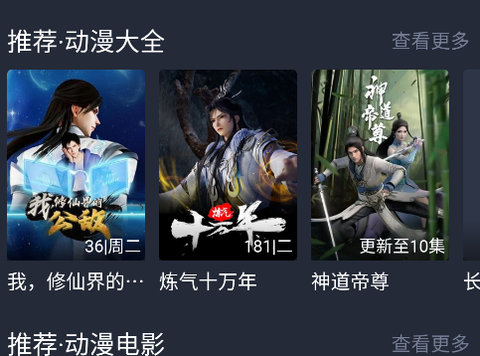 打驴动漫下载[图1]