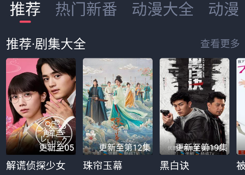 打驴动漫下载[图5]