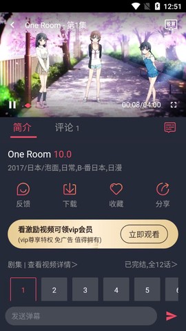 打驴动漫下载图3