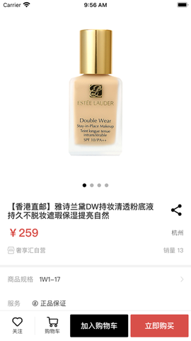 奢享汇图2