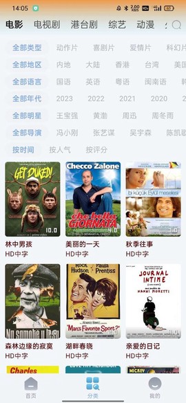 易点视频图3