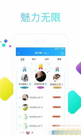 久久语音图1
