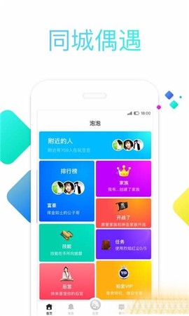 久久语音图2