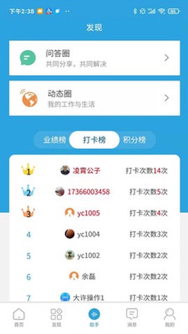 赢销助手[图1]