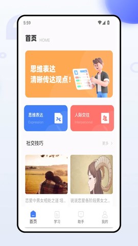 赢销助手图1