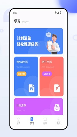 赢销助手图2