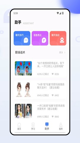 赢销助手图3