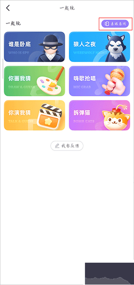 聚会玩[图2]