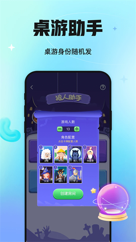 聚会玩图2