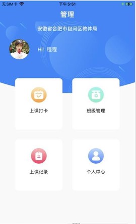 课后服务管理端[图1]