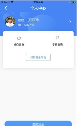 课后服务管理端[图2]