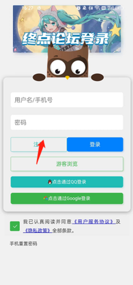 终点论坛免费版图2