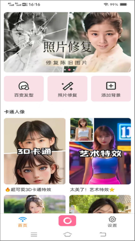 萤火相机[图1]
