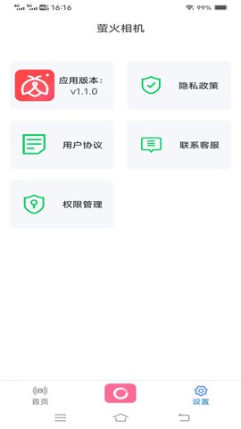 萤火相机图3