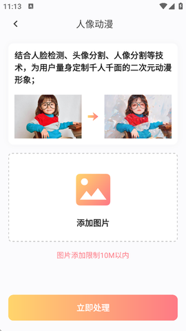 快存图[图1]