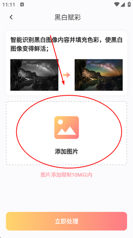 快存图[图4]