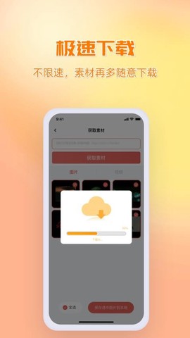 快存图图3