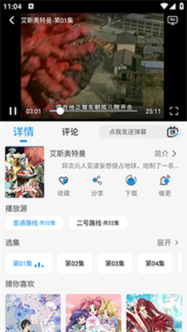 漫元城[图4]