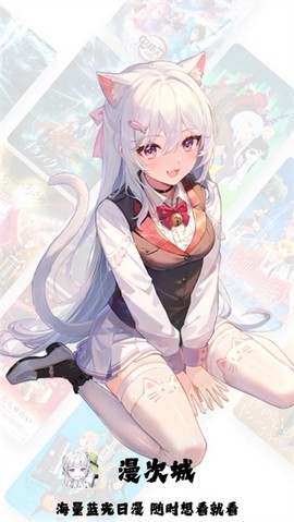 漫元城图1