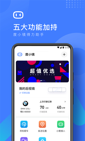 度小镜图1