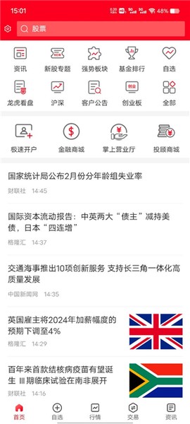 长城国瑞通达信[图1]
