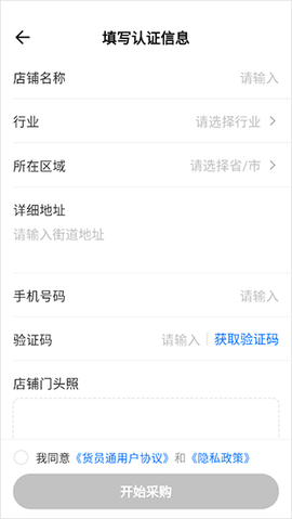 货员通[图2]