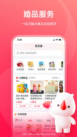 货员通图1