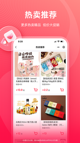 货员通图2