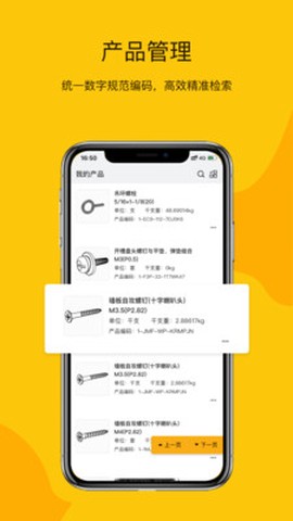工数宝[图1]