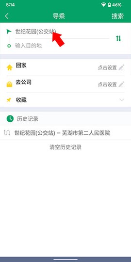芜湖公交[图2]