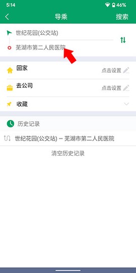 芜湖公交[图3]