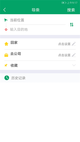 芜湖公交图3