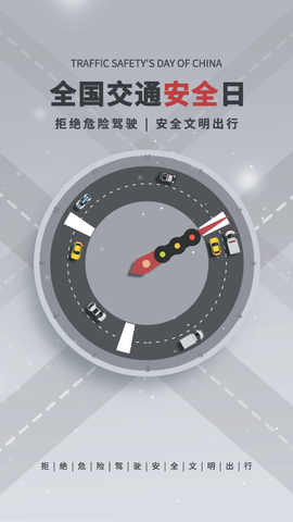 交管宝典图1