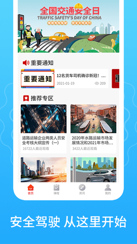 交管宝典图2