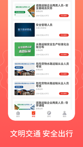 交管宝典图3