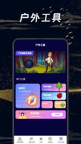 实景地图GPS定位图1