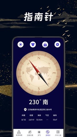 实景地图GPS定位图2