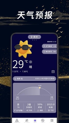 实景地图GPS定位图3