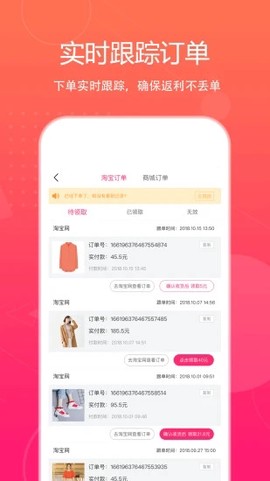 特价惠图2
