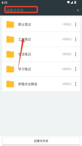 记事本极速版[图3]