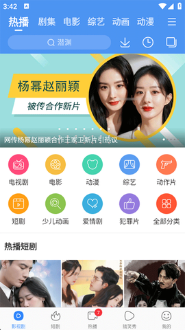百度影音[图1]
